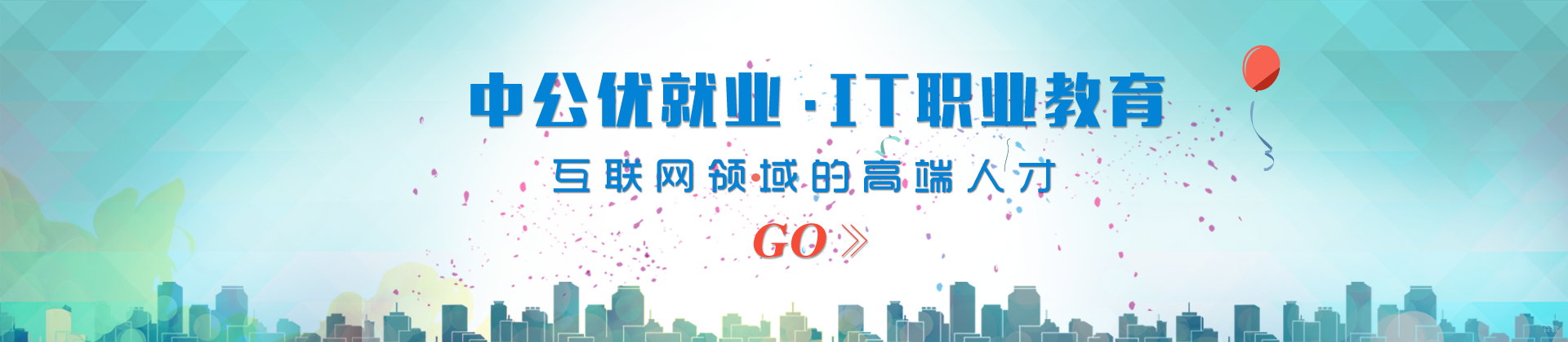 郑州中公优