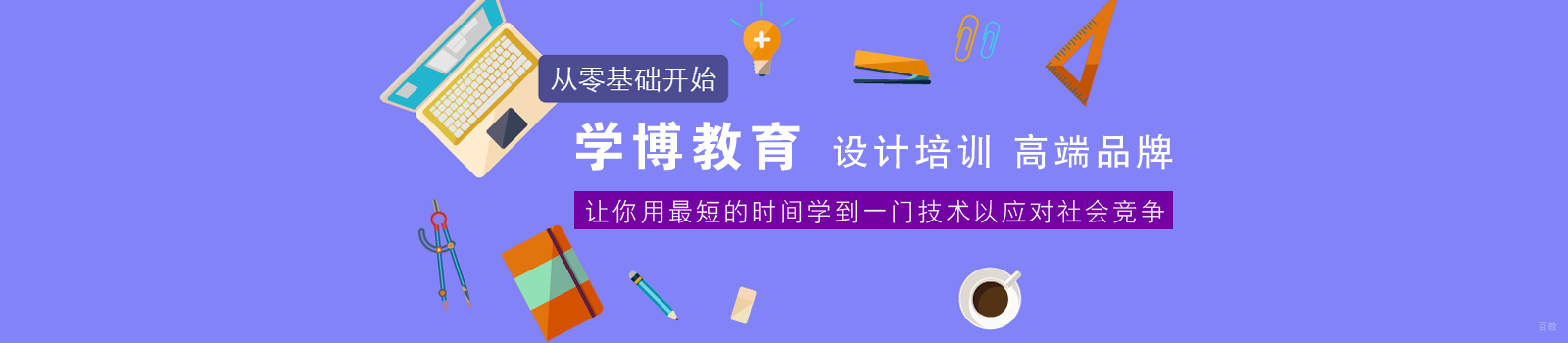合肥学博教育