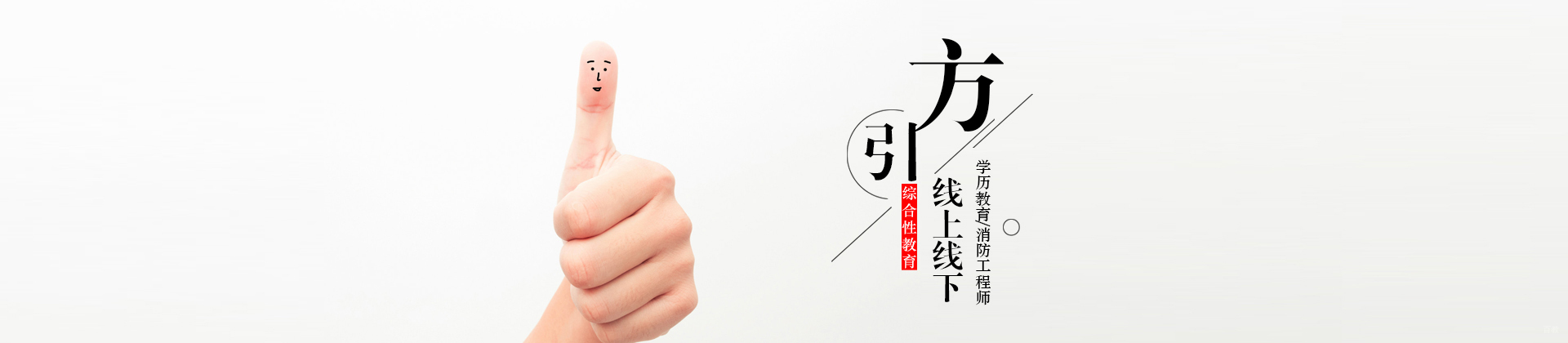北京方引教育