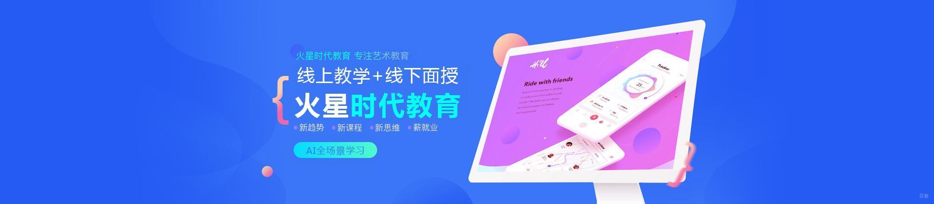 上海火星时代教育