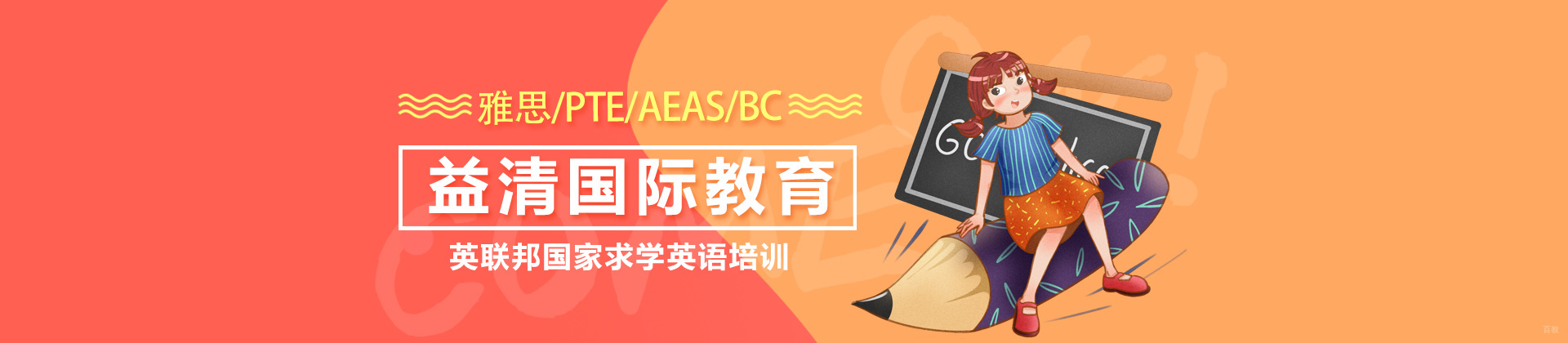 南京益清国际