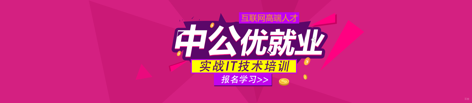 沈阳中公优