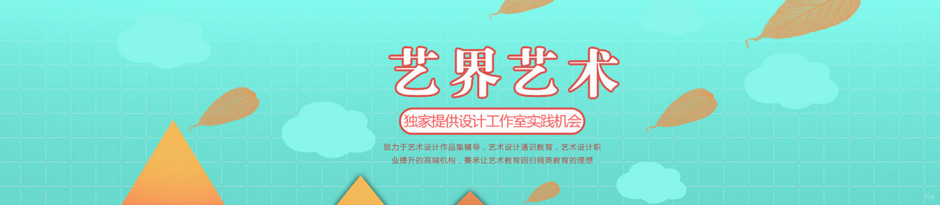 深圳艺界艺术教育