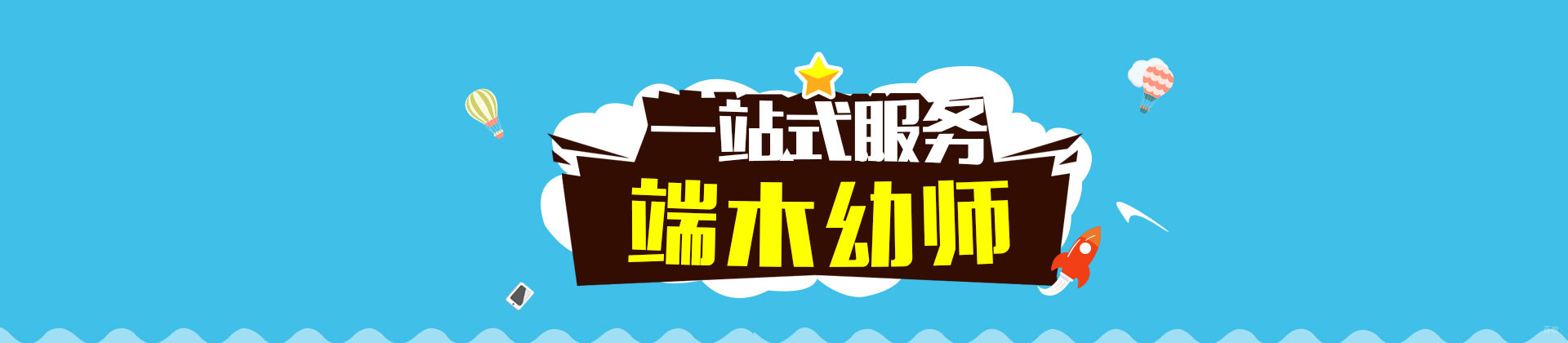 武汉端木幼师