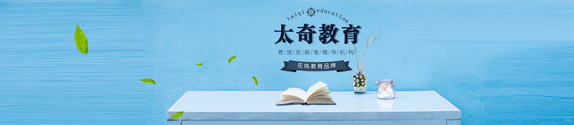 广州太奇教育