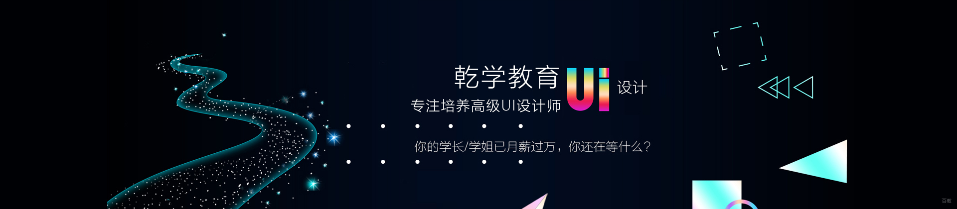 南京乾学教育