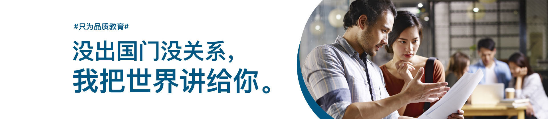 成都百弗英语