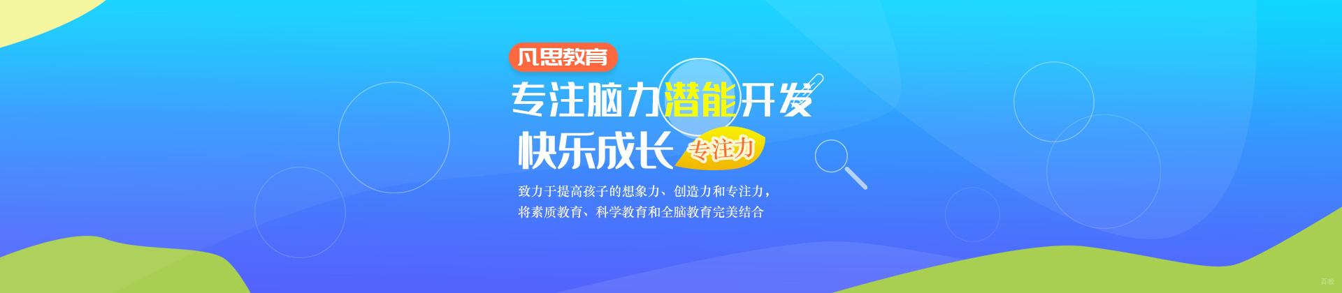 合肥凡思教育