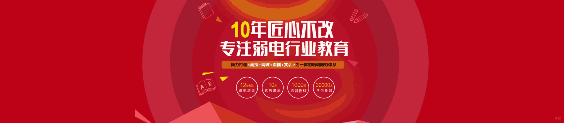 天津六度教育