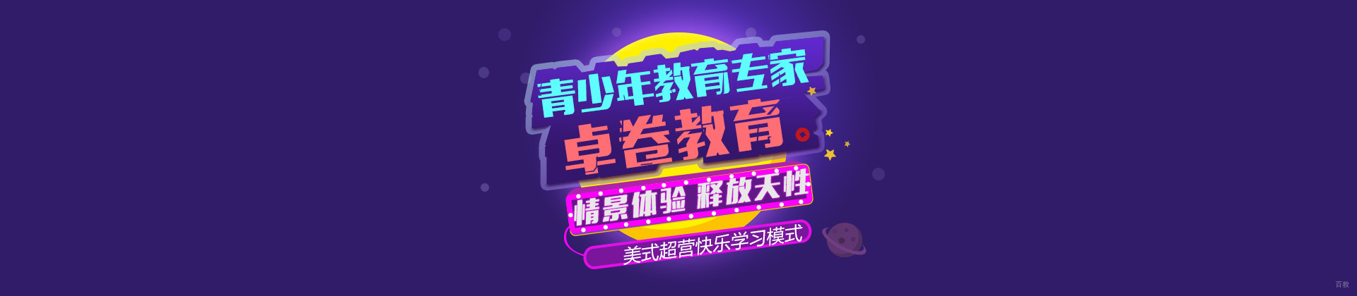 南京卓卷教育