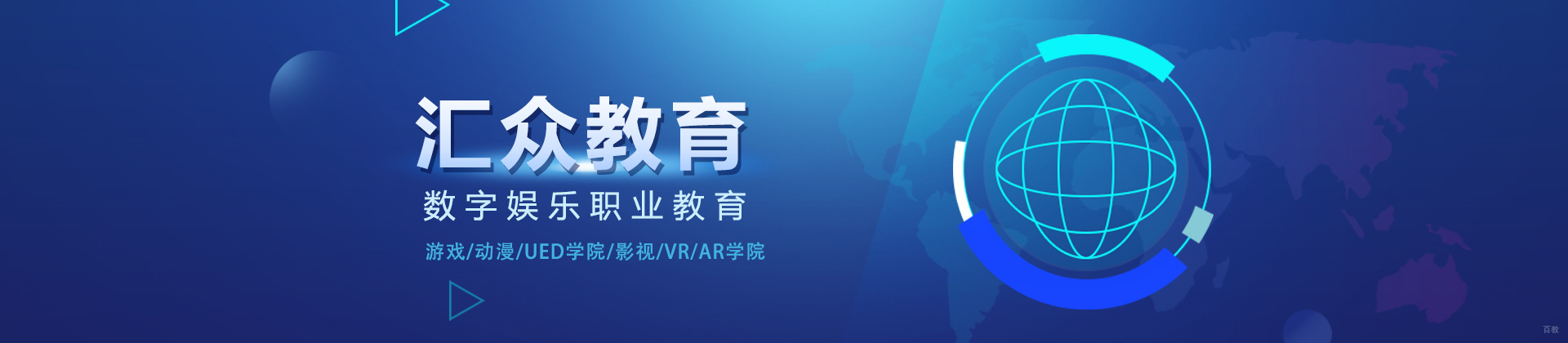 北京汇众教育