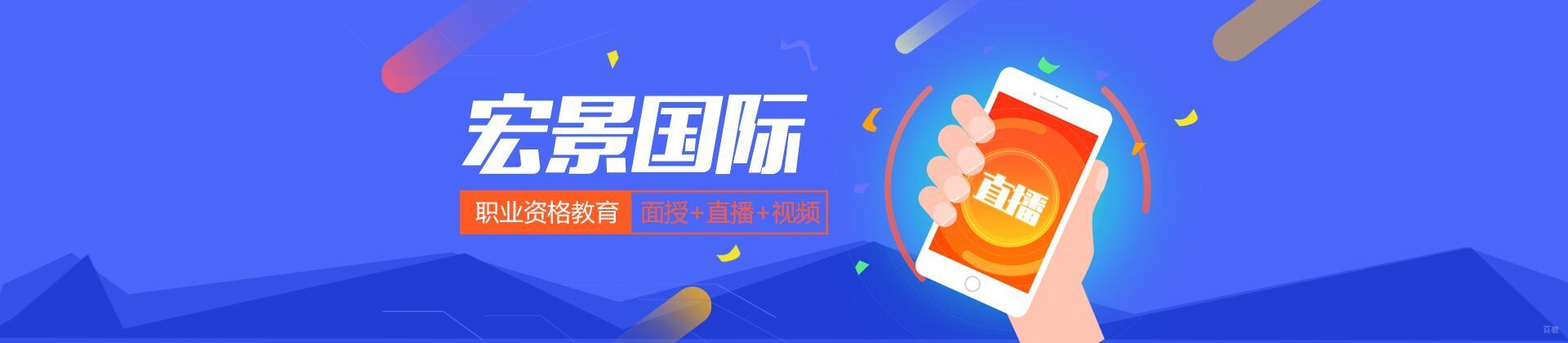 上海宏景国际教育
