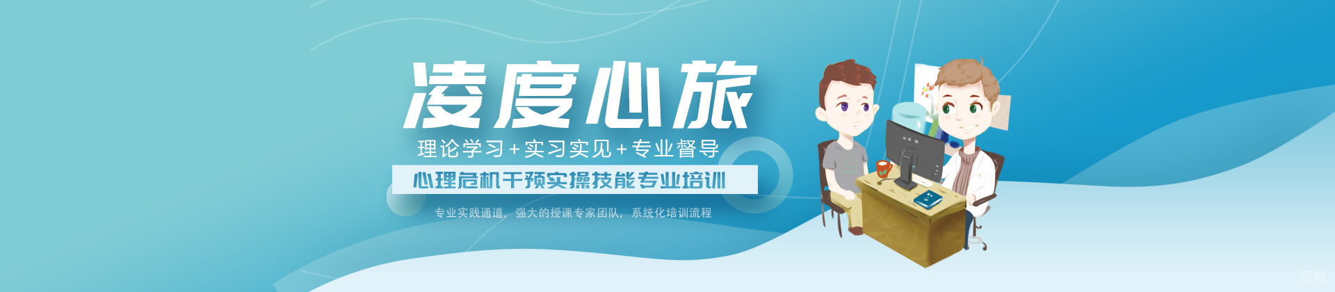 上海凌度心旅