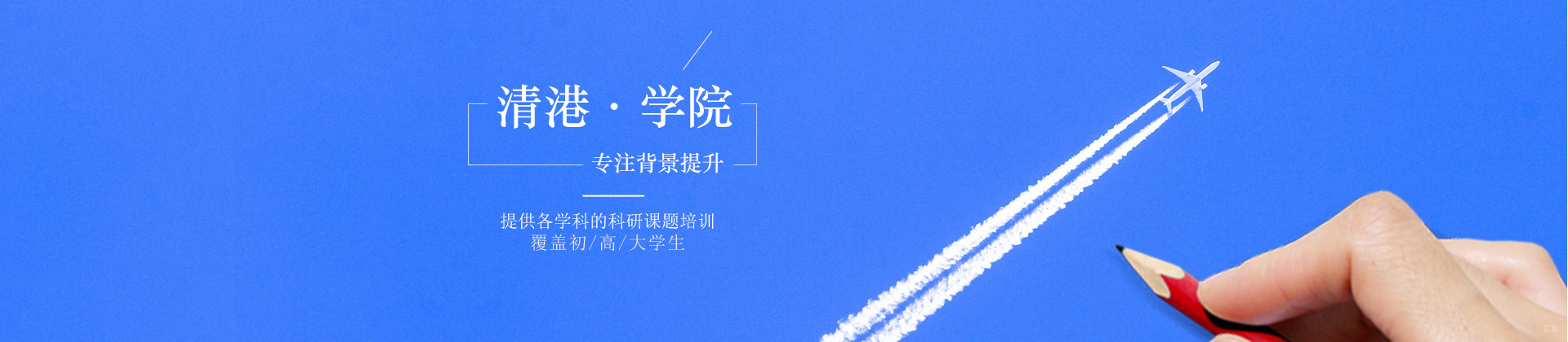 福州清港学院