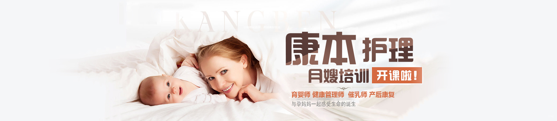 武汉康本护理培训中心