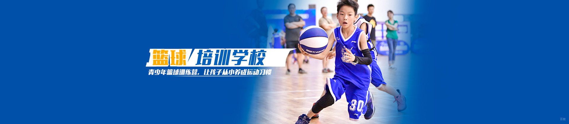 北京东方启明星篮球学校