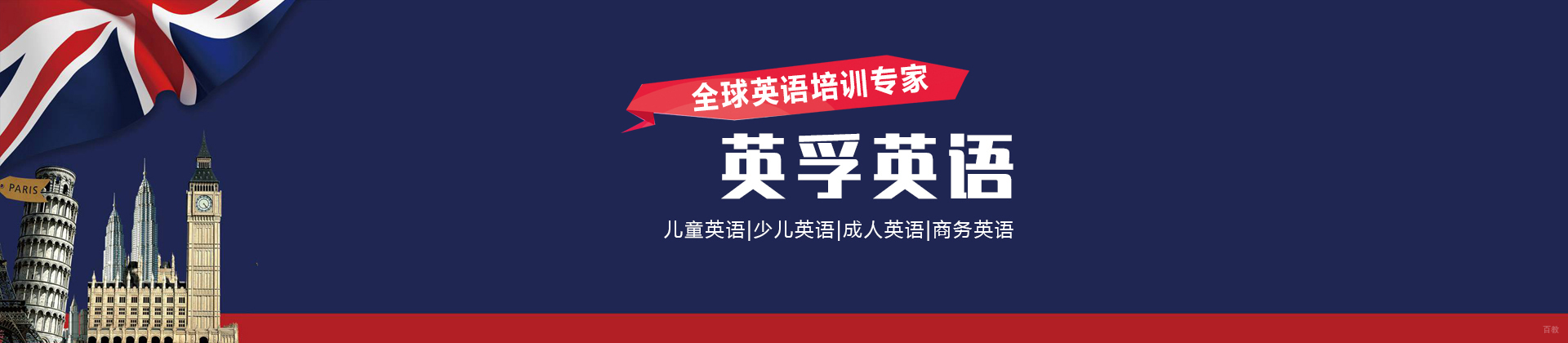 杭州英孚教育