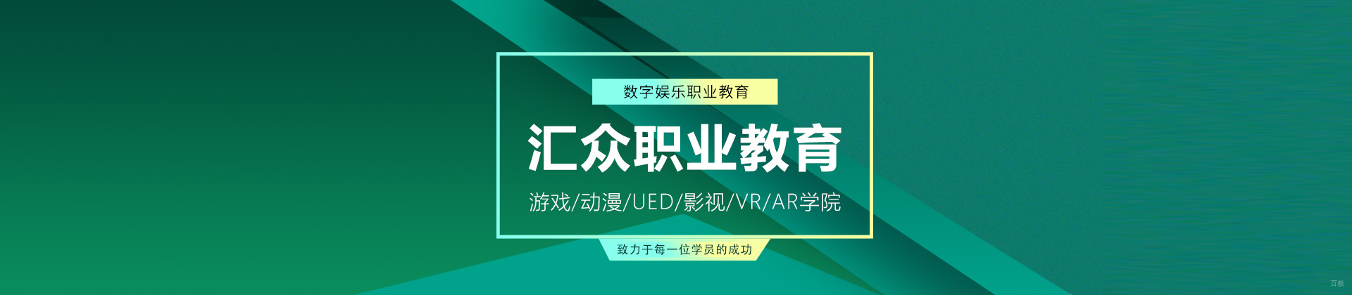 郑州汇众教育