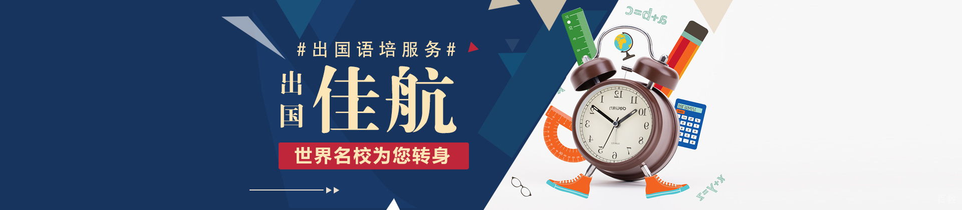 西安佳航留学