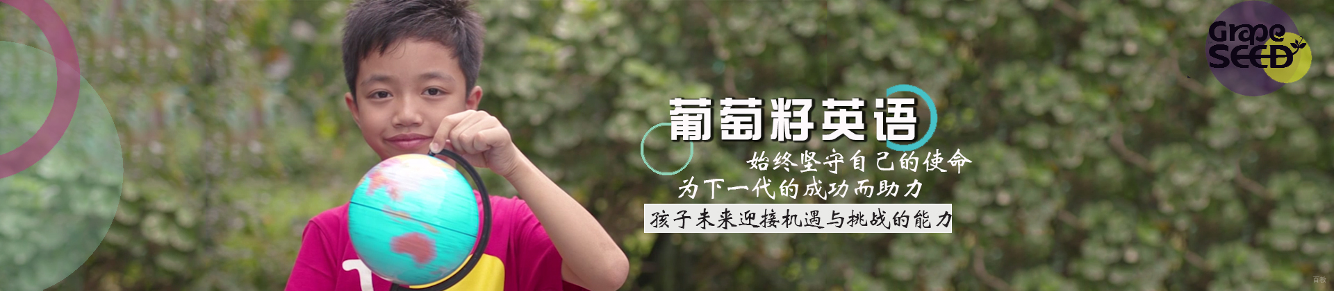 天津葡萄籽英语