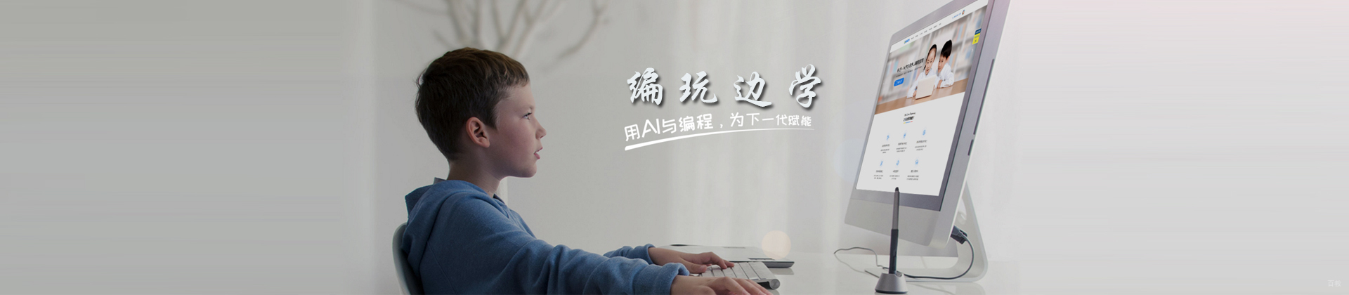 天津编玩边学