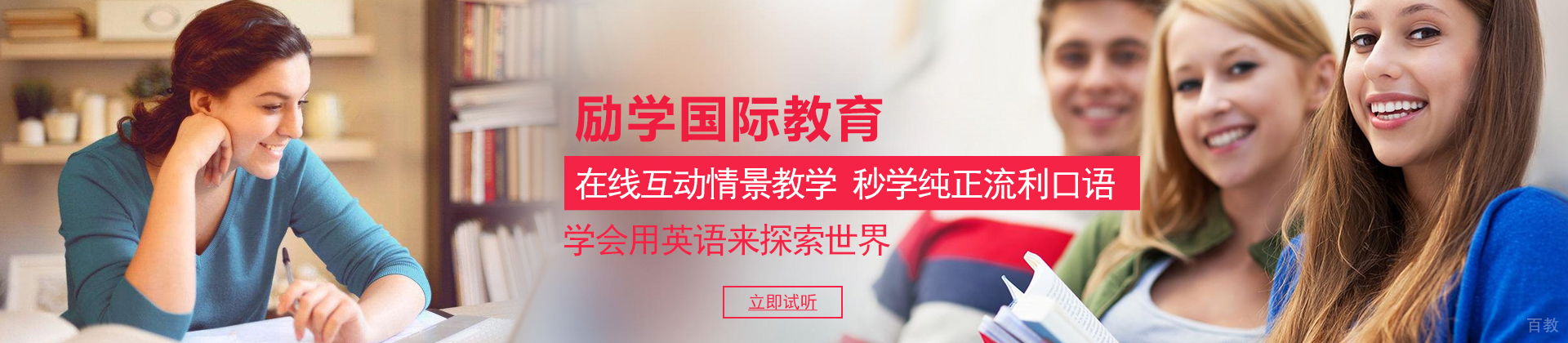 郑州励学国际教育