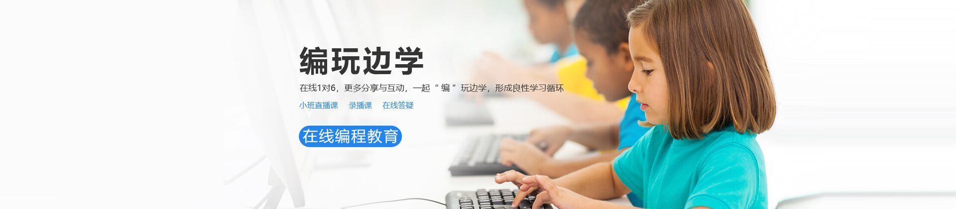 上海编玩边学