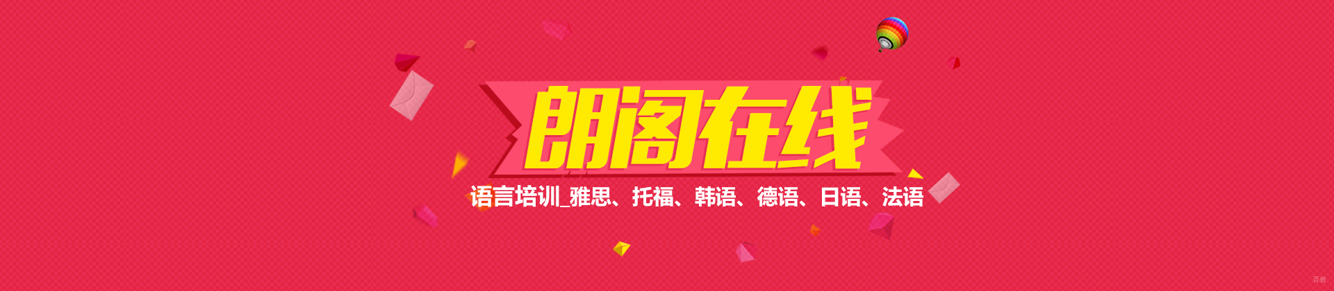 郑州朗阁教育