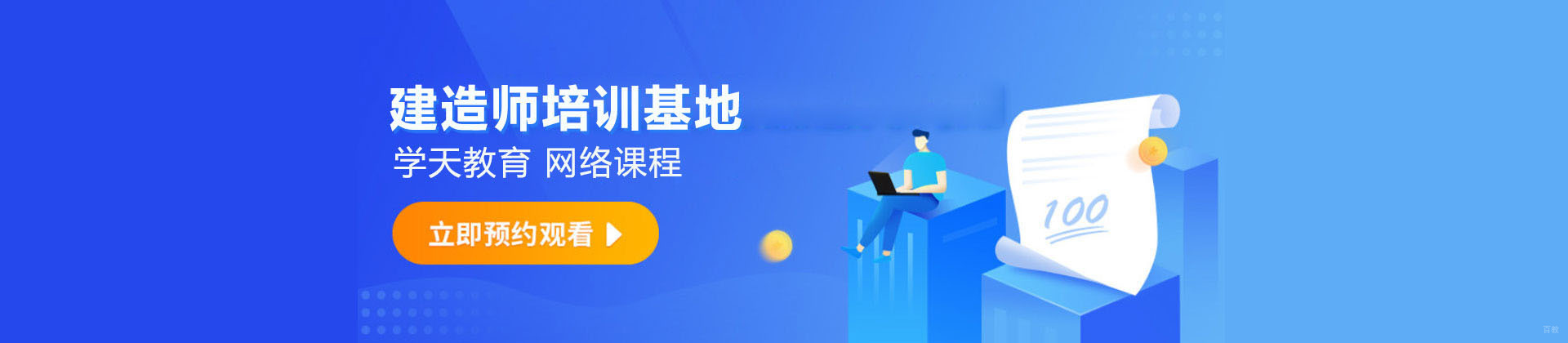 深圳学天教育