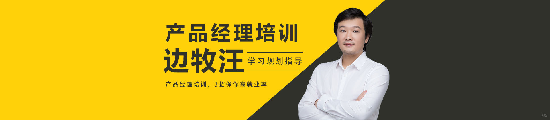 北京边牧汪