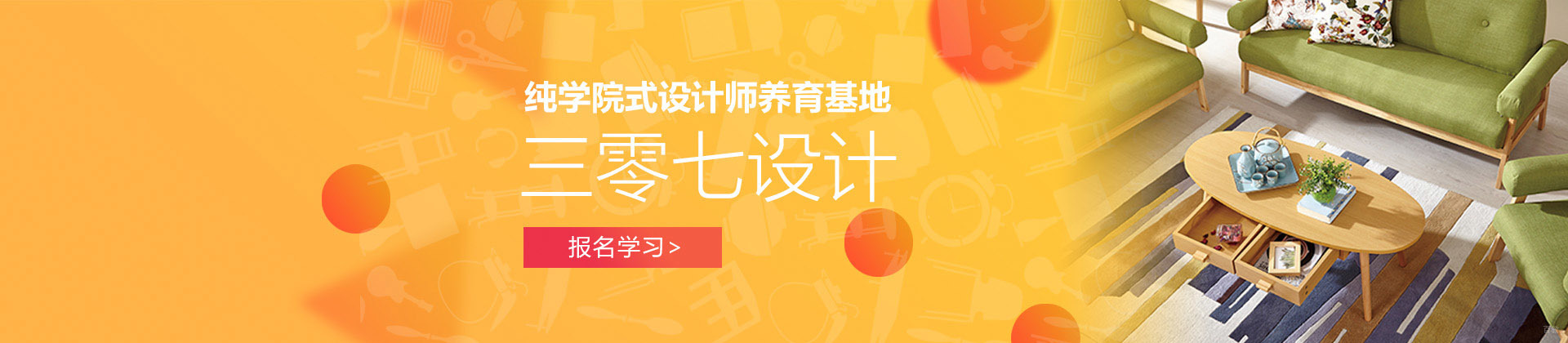 重庆307设计师培训学校