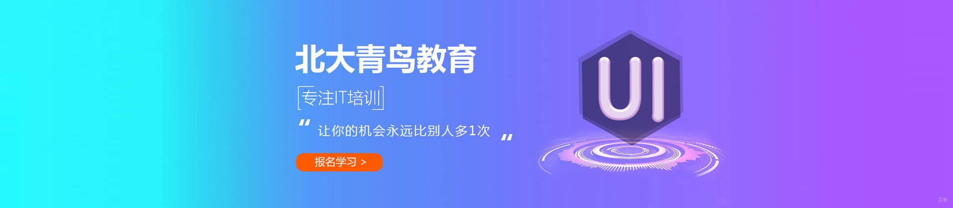 北京北大青鸟航天桥校区