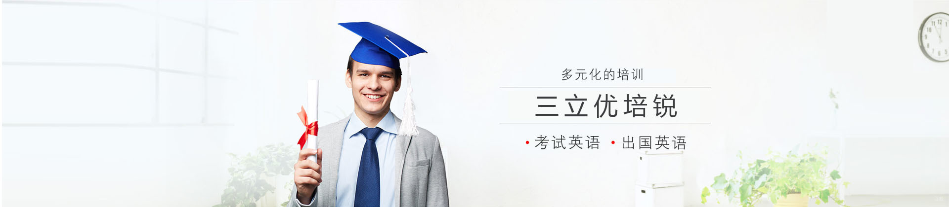 上海三立优培锐
