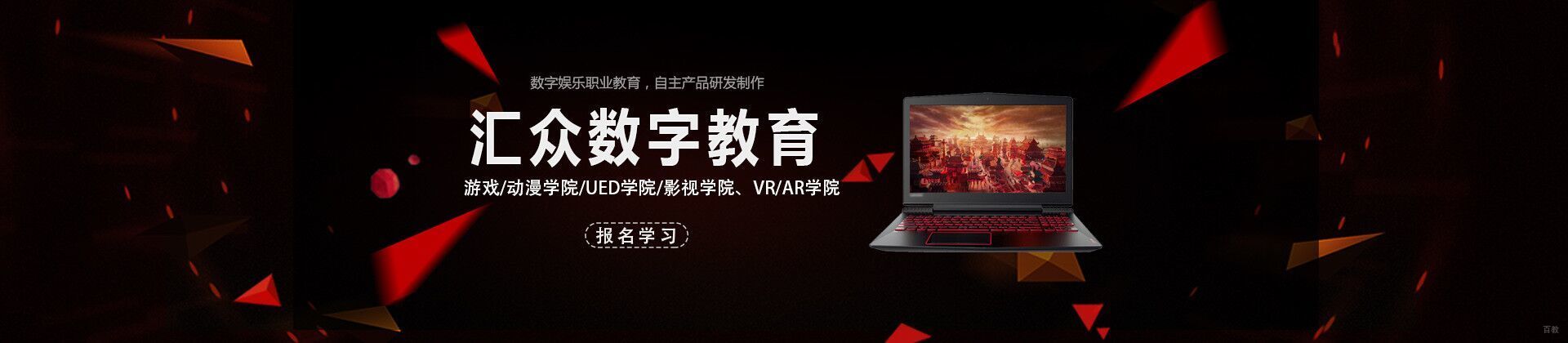 沈阳汇众教育