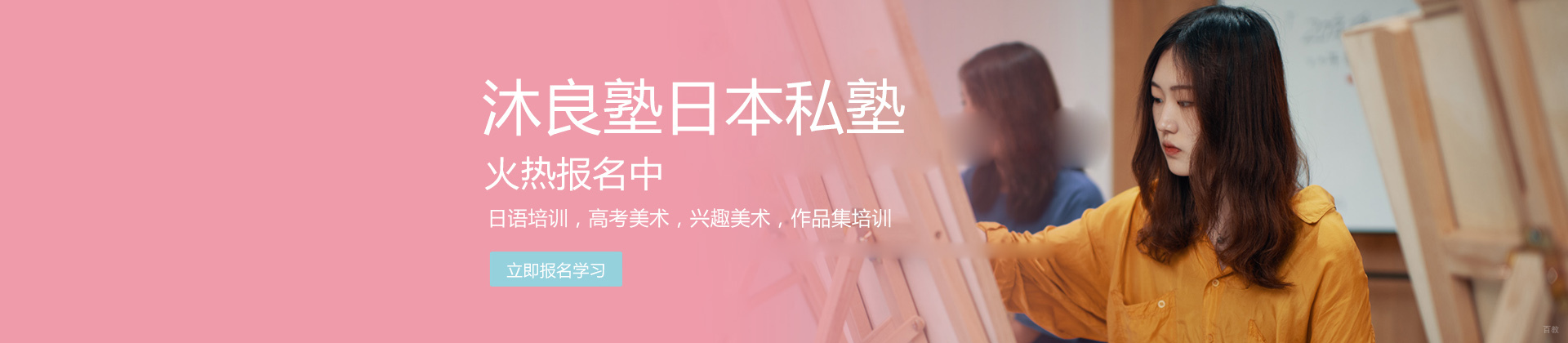 上海沐良塾