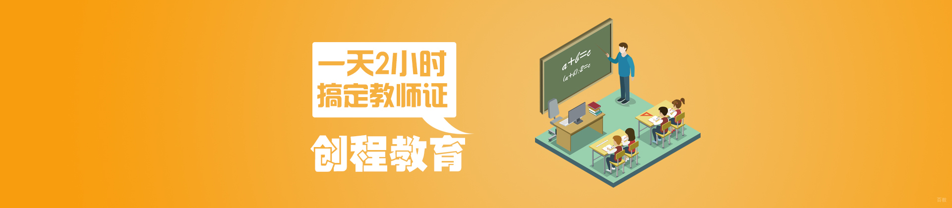 北京师大创程教育