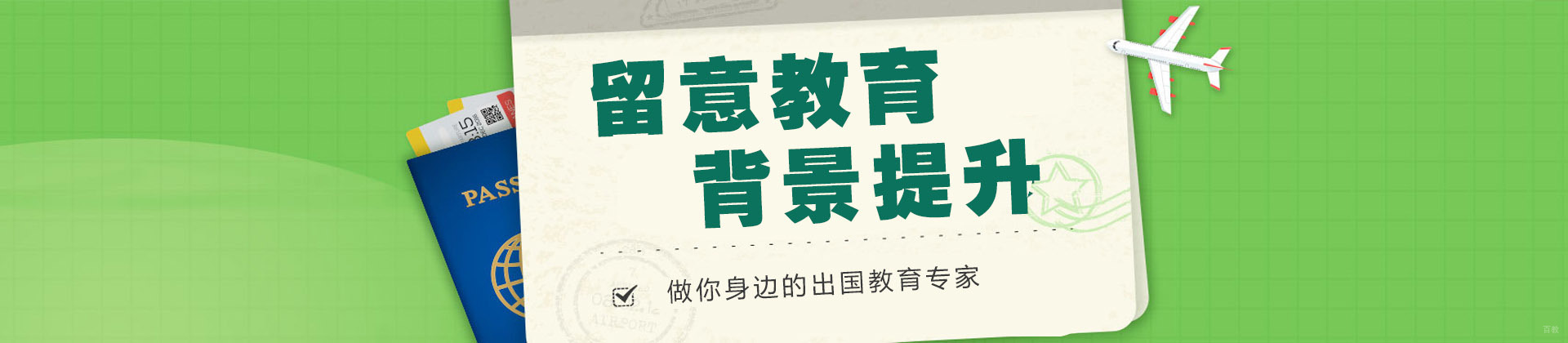 重庆留意教育