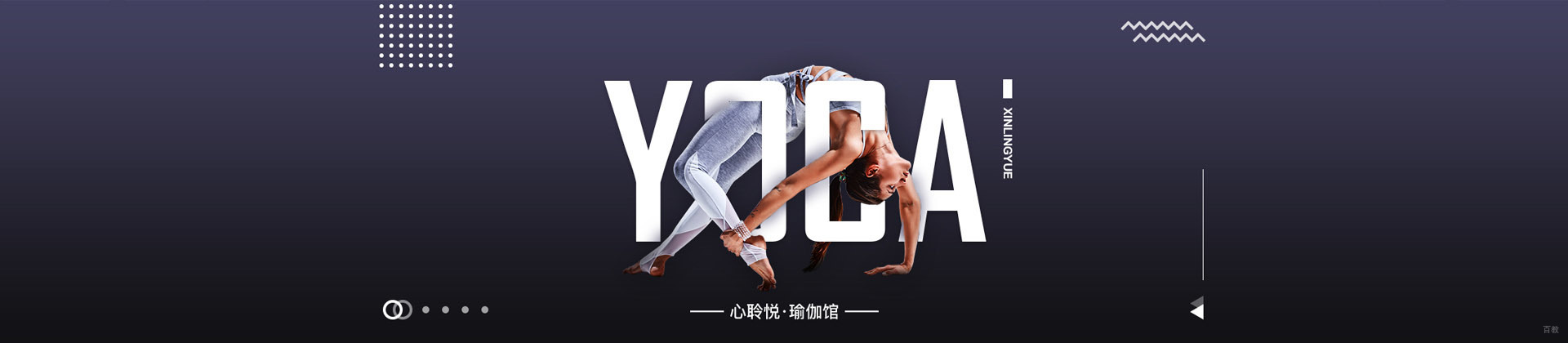 重庆心聆·悦瑜伽培训基地