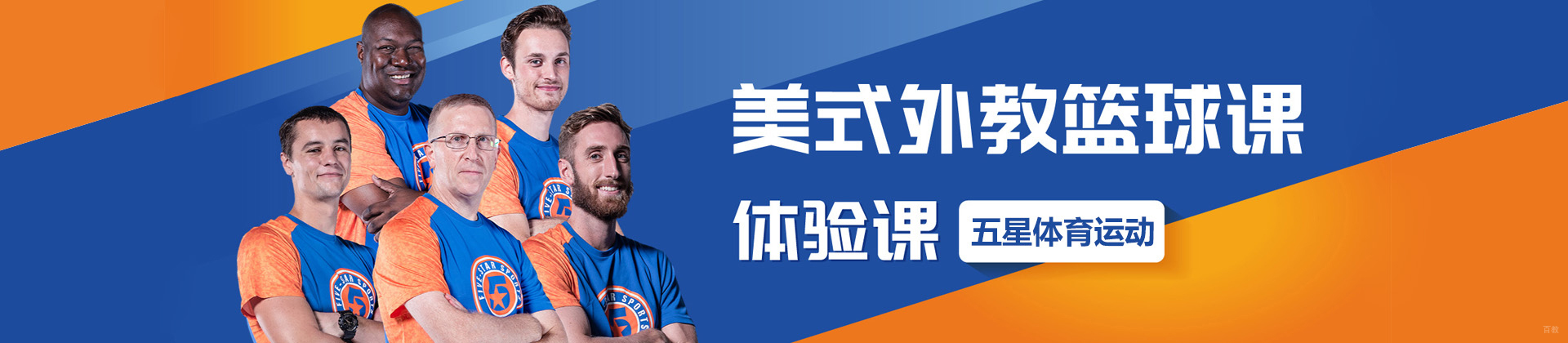 北京五星体育运动