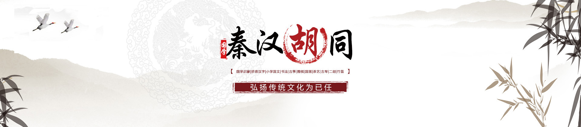 南京秦汉胡同