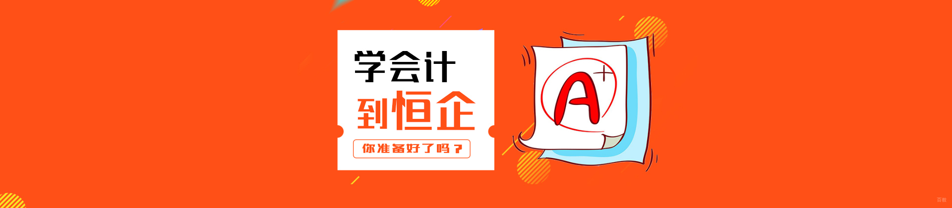 武汉恒企教育