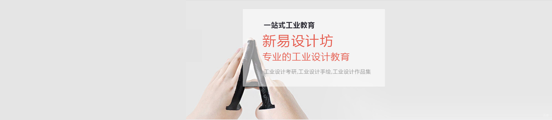 北京新易设计坊