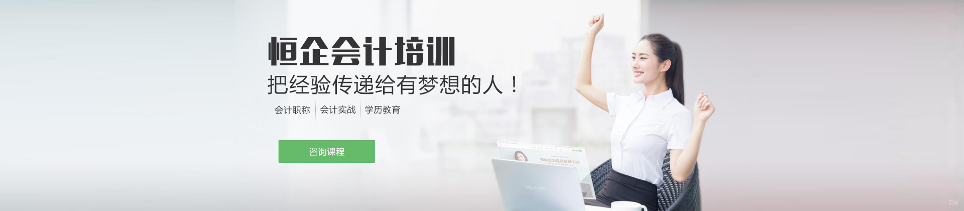 郑州恒企会计