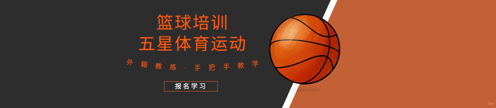 成都五星体育运动