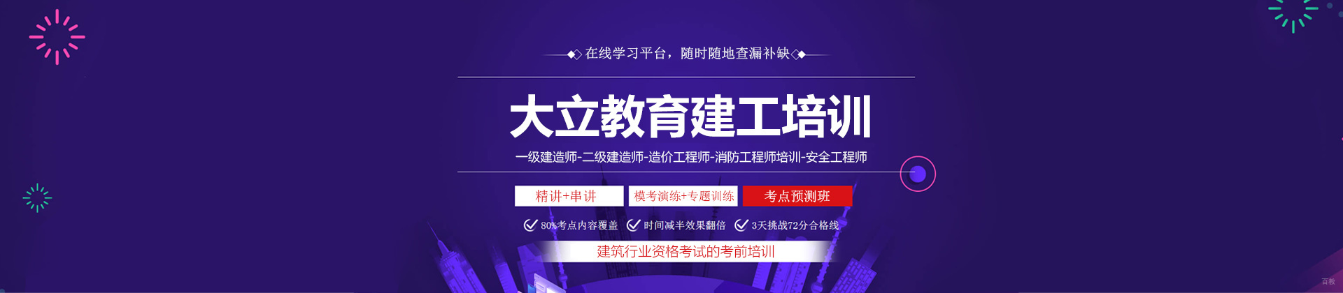 西安大立教育