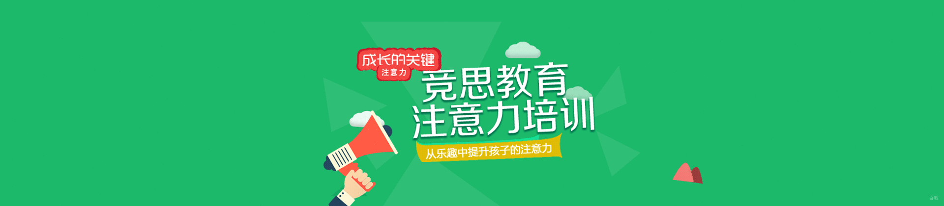 天津竞思教育