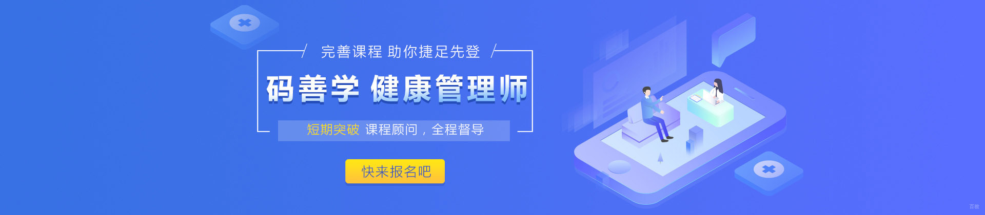 重庆码善学教育