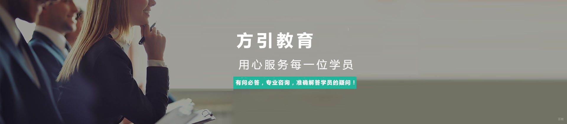 上海方引教育
