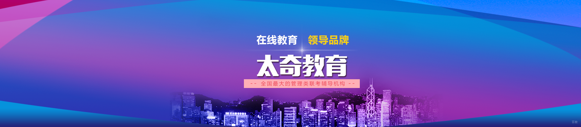 武汉MBA辅导