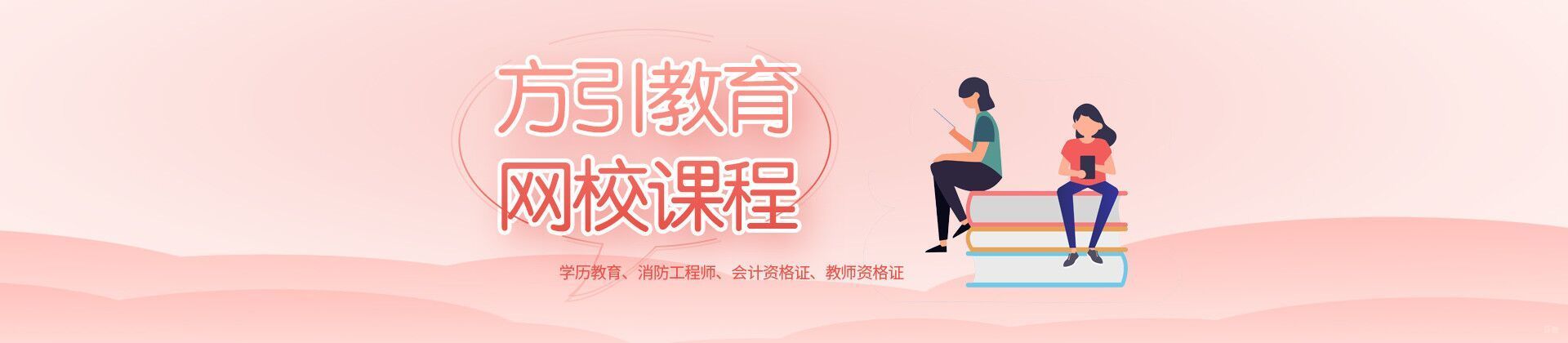 福州方引教育